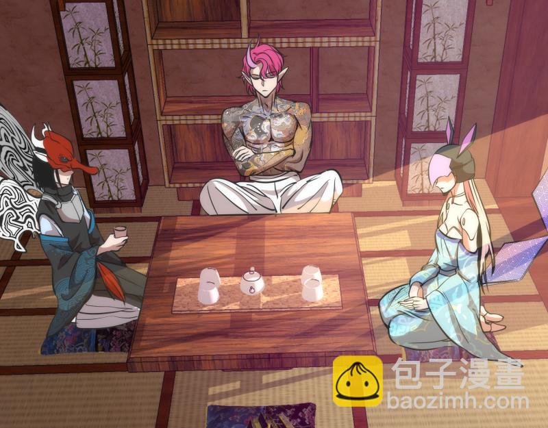 🍸高等灵魂 第284话 大天狗 第18页