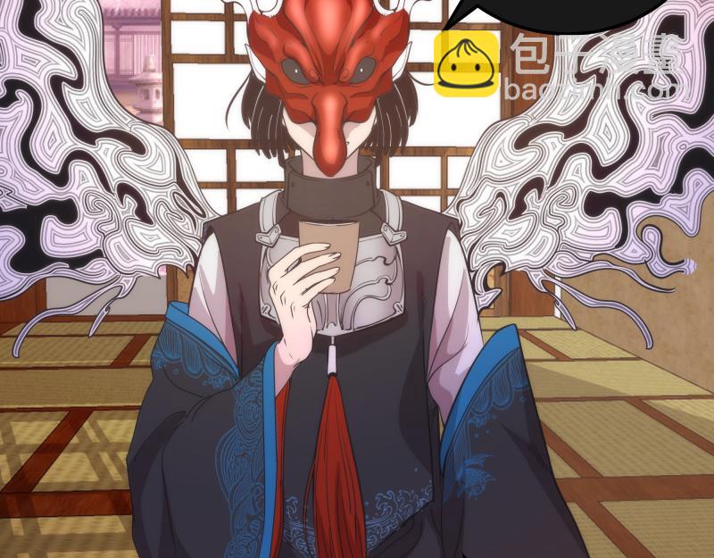 🍸高等灵魂 第284话 大天狗 第27页