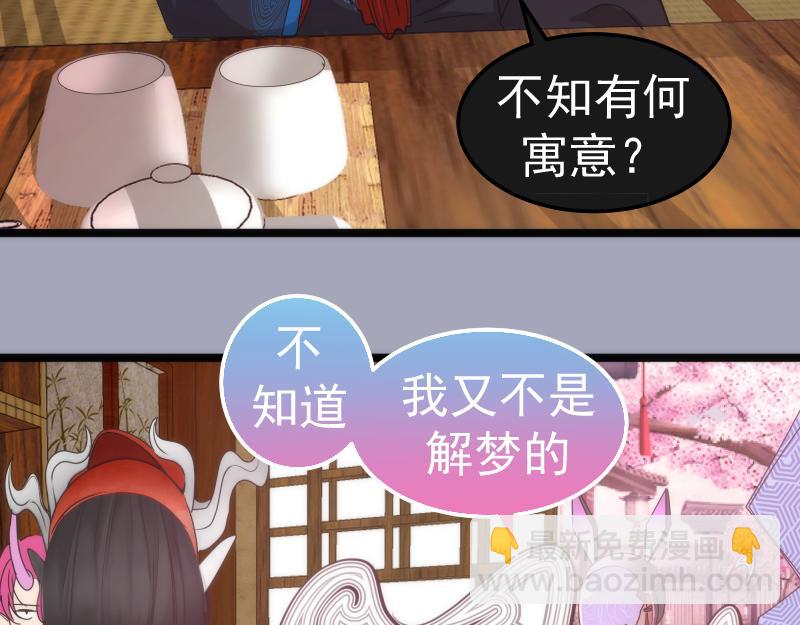 🍸高等灵魂 第284话 大天狗 第28页