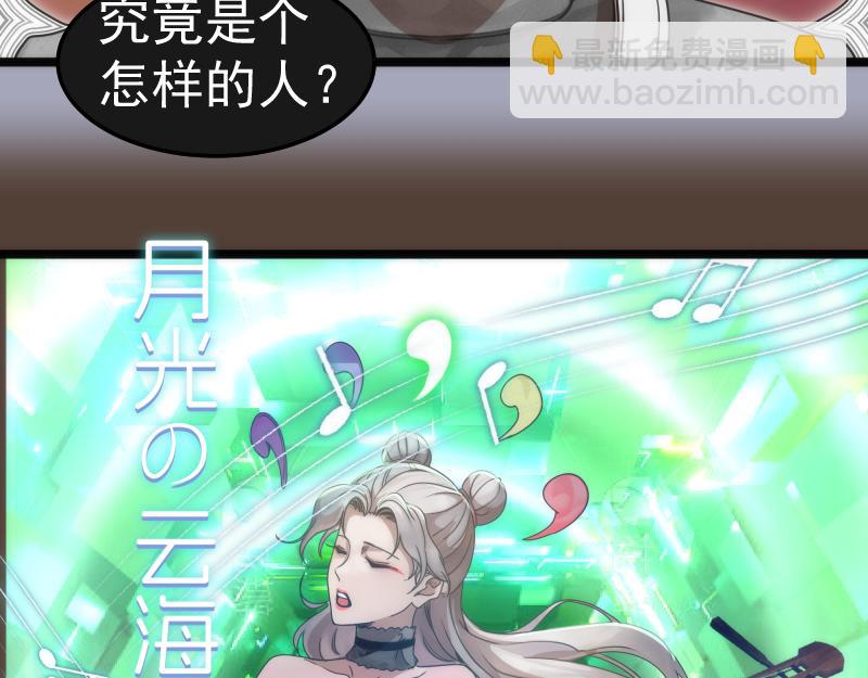 🍸高等灵魂 第284话 大天狗 第33页
