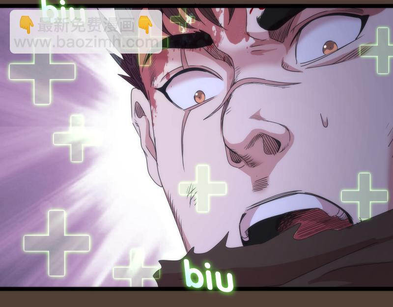 🍸高等灵魂 第284话 大天狗 第36页
