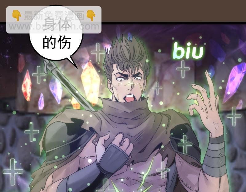 🍸高等灵魂 第284话 大天狗 第37页