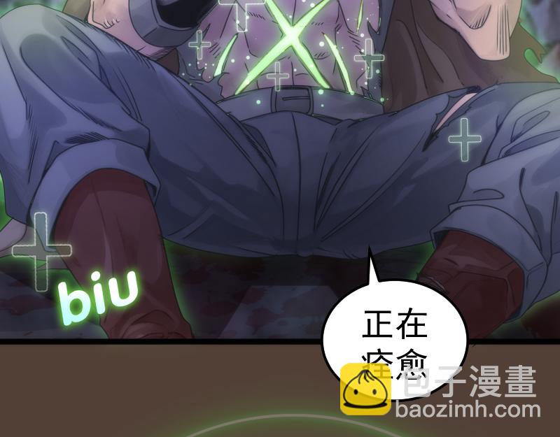 🍸高等灵魂 第284话 大天狗 第38页