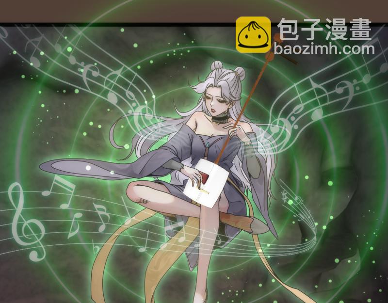 🍸高等灵魂 第284话 大天狗 第39页