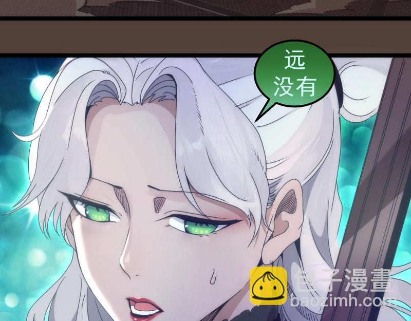 🍸高等灵魂 第284话 大天狗 第41页