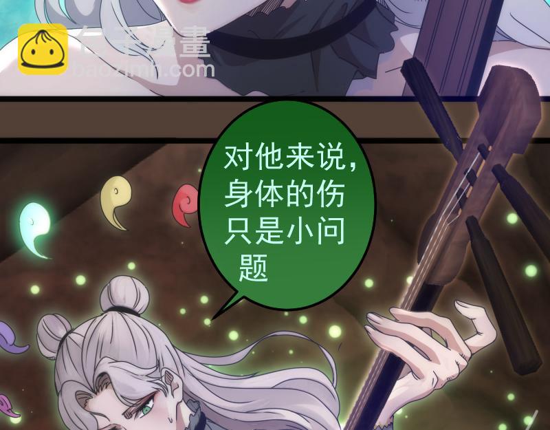 🍸高等灵魂 第284话 大天狗 第42页