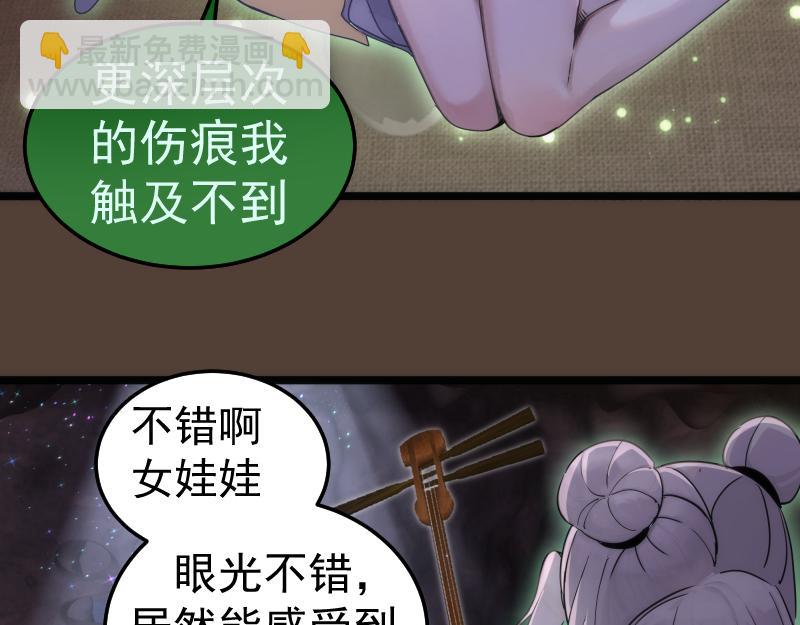 🍸高等灵魂 第284话 大天狗 第44页