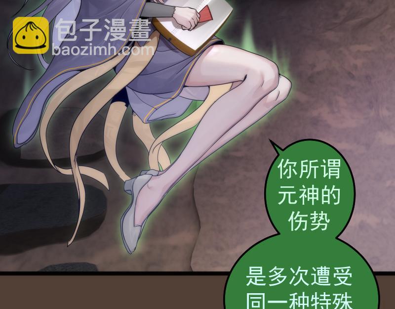 🍸高等灵魂 第284话 大天狗 第47页