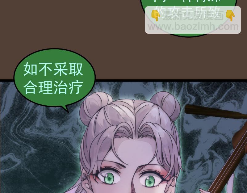 🍸高等灵魂 第284话 大天狗 第48页