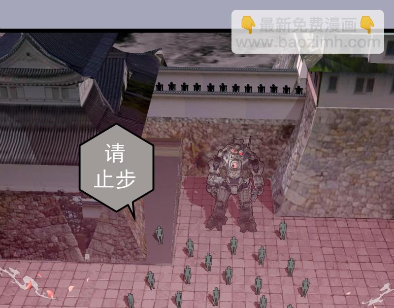 🍸高等灵魂 第284话 大天狗 第5页