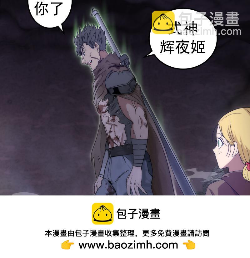 🍸高等灵魂 第284话 大天狗 第50页