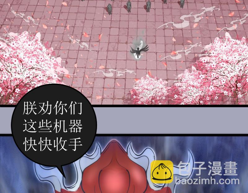 🍸高等灵魂 第284话 大天狗 第6页