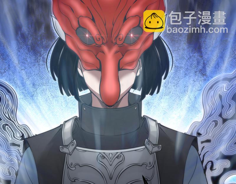 🍸高等灵魂 第284话 大天狗 第7页