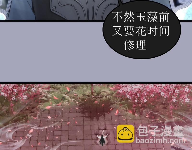🍸高等灵魂 第284话 大天狗 第8页