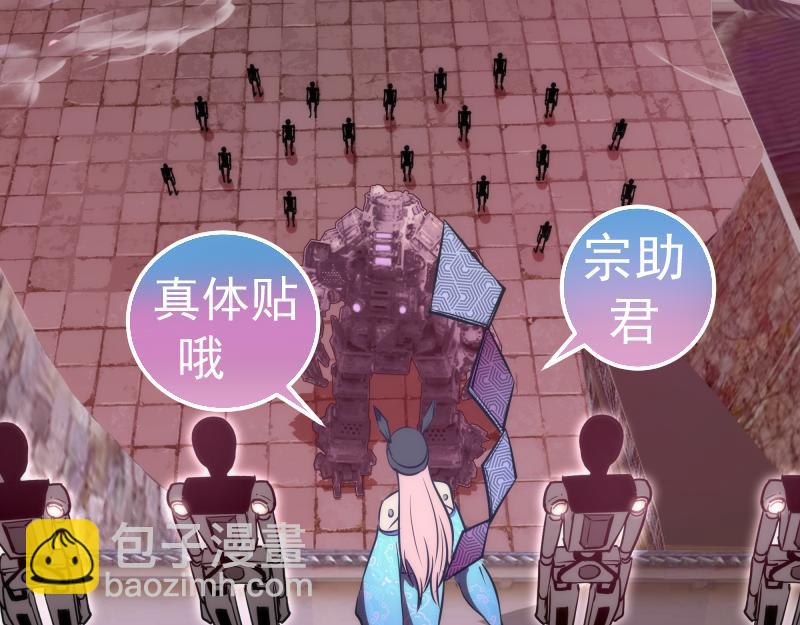 🍸高等灵魂 第284话 大天狗 第9页