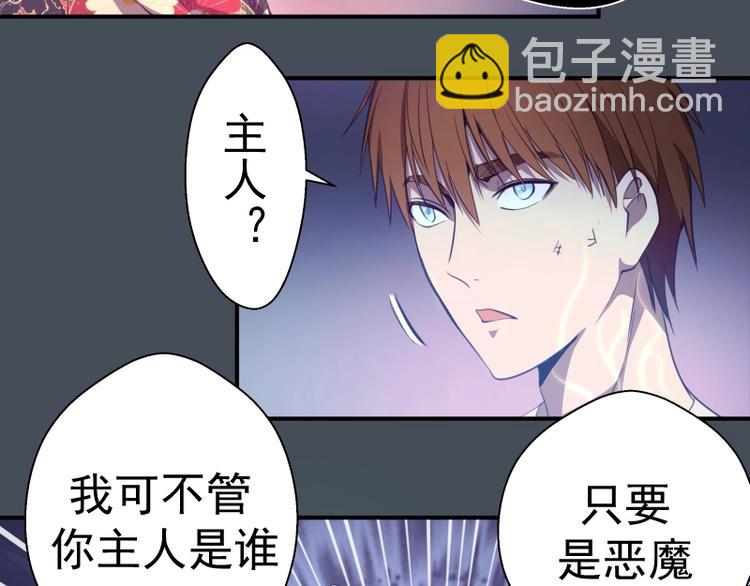 🍸高等灵魂 第31话 蒋哥VS翡翠古魔！ 第10页