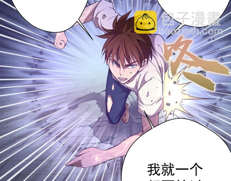 🍸高等灵魂 第31话 蒋哥VS翡翠古魔！ 第11页
