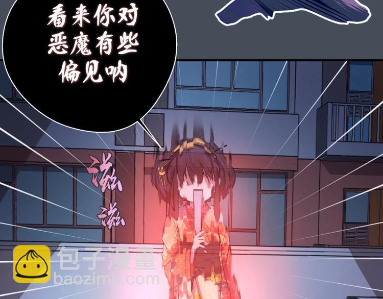 🍸高等灵魂 第31话 蒋哥VS翡翠古魔！ 第14页