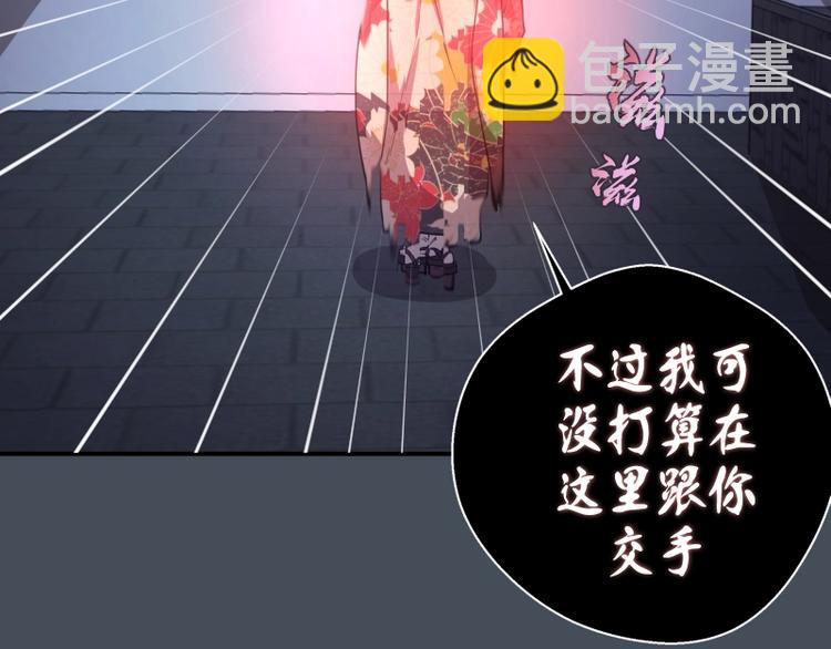 🍸高等灵魂 第31话 蒋哥VS翡翠古魔！ 第15页