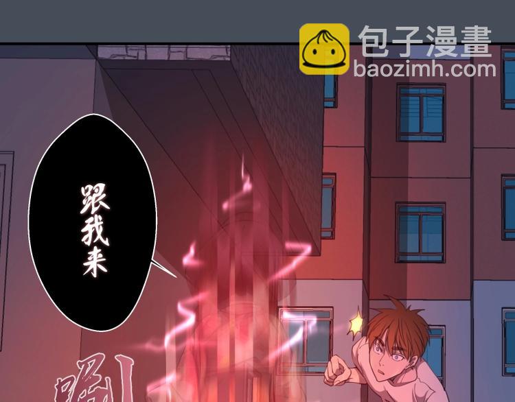 🍸高等灵魂 第31话 蒋哥VS翡翠古魔！ 第16页