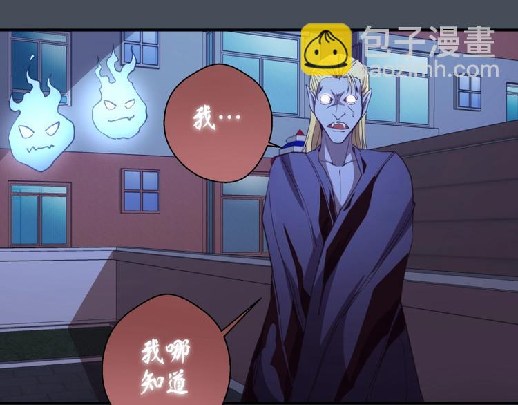 🍸高等灵魂 第31话 蒋哥VS翡翠古魔！ 第20页