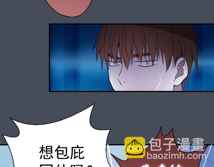🍸高等灵魂 第31话 蒋哥VS翡翠古魔！ 第21页