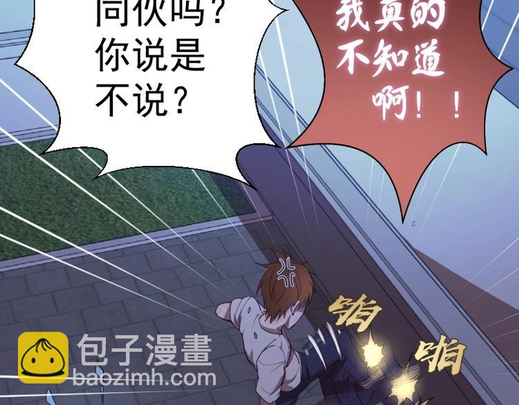 🍸高等灵魂 第31话 蒋哥VS翡翠古魔！ 第22页