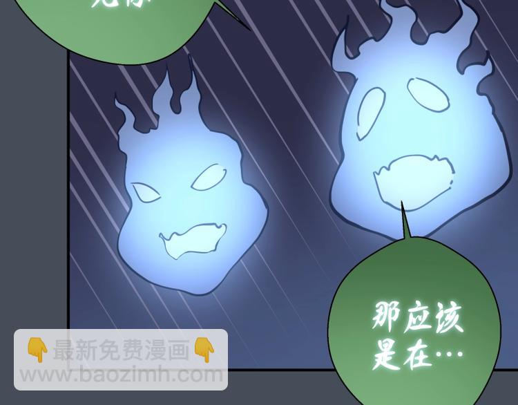🍸高等灵魂 第31话 蒋哥VS翡翠古魔！ 第24页