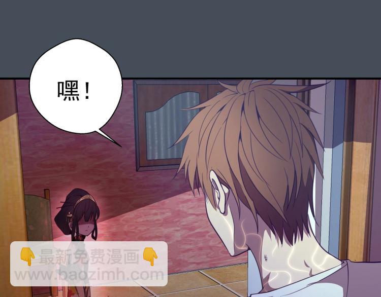 🍸高等灵魂 第31话 蒋哥VS翡翠古魔！ 第28页