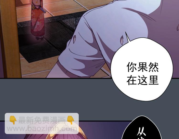 🍸高等灵魂 第31话 蒋哥VS翡翠古魔！ 第29页