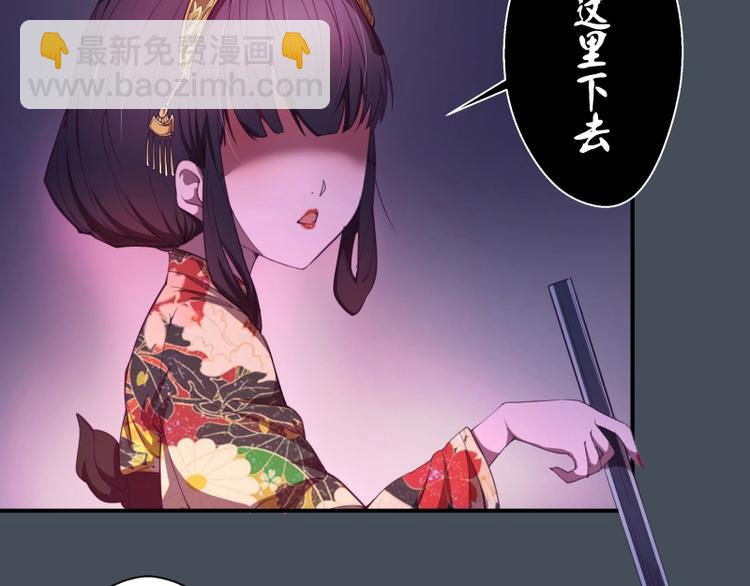🍸高等灵魂 第31话 蒋哥VS翡翠古魔！ 第30页