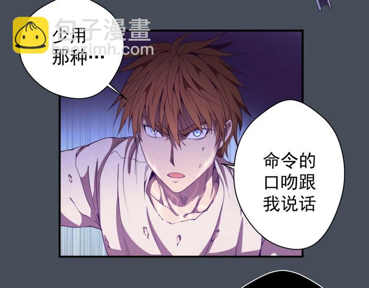 🍸高等灵魂 第31话 蒋哥VS翡翠古魔！ 第31页