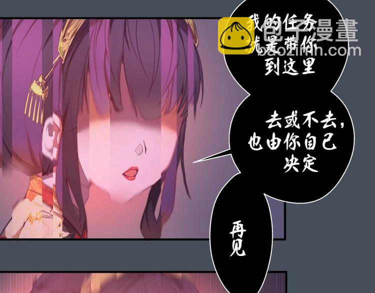 🍸高等灵魂 第31话 蒋哥VS翡翠古魔！ 第32页