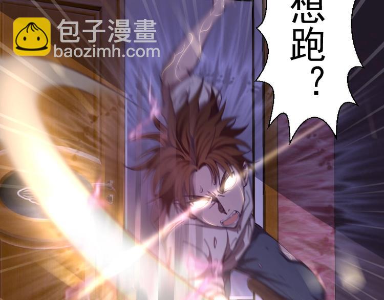 🍸高等灵魂 第31话 蒋哥VS翡翠古魔！ 第34页