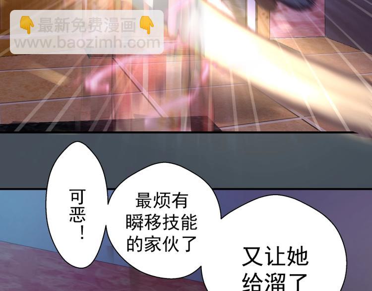 🍸高等灵魂 第31话 蒋哥VS翡翠古魔！ 第35页