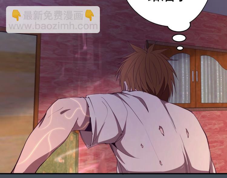 🍸高等灵魂 第31话 蒋哥VS翡翠古魔！ 第36页
