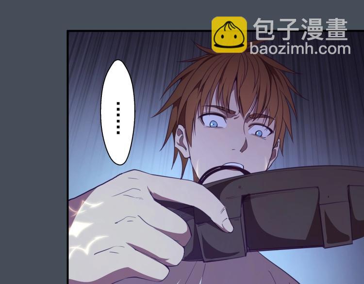 🍸高等灵魂 第31话 蒋哥VS翡翠古魔！ 第37页