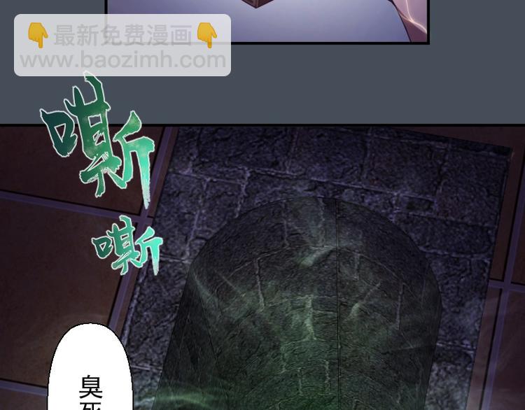 🍸高等灵魂 第31话 蒋哥VS翡翠古魔！ 第39页