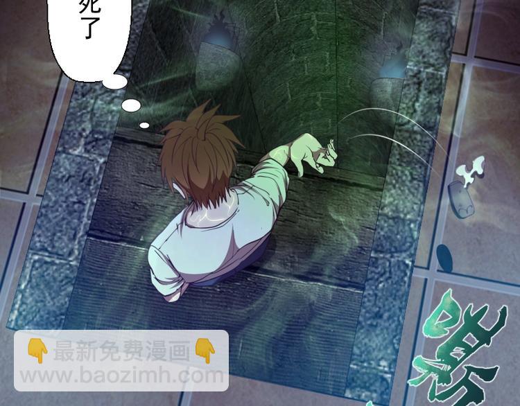 🍸高等灵魂 第31话 蒋哥VS翡翠古魔！ 第40页