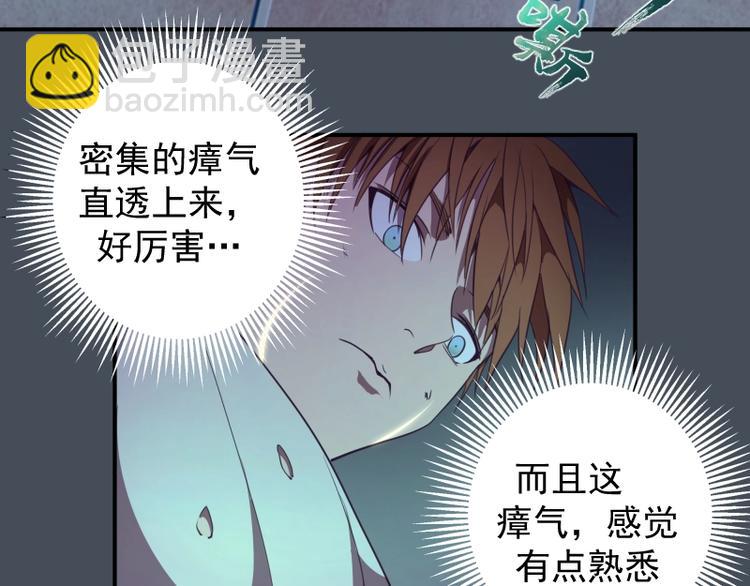 🍸高等灵魂 第31话 蒋哥VS翡翠古魔！ 第41页
