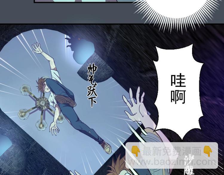 🍸高等灵魂 第31话 蒋哥VS翡翠古魔！ 第42页