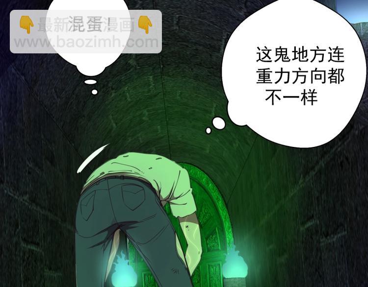 🍸高等灵魂 第31话 蒋哥VS翡翠古魔！ 第44页