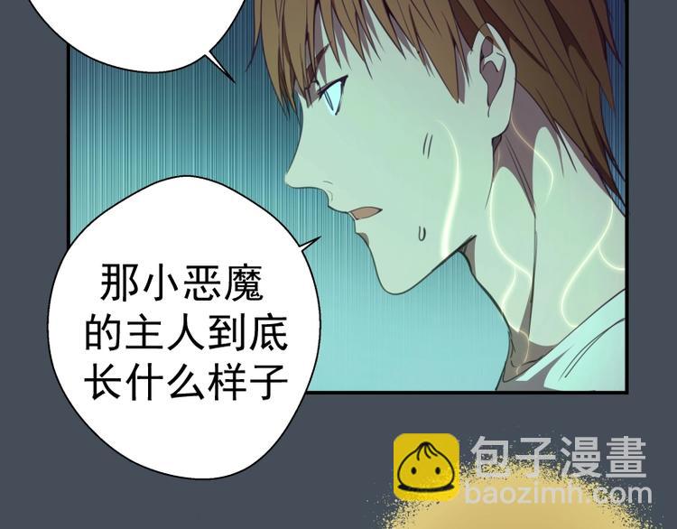 🍸高等灵魂 第31话 蒋哥VS翡翠古魔！ 第46页