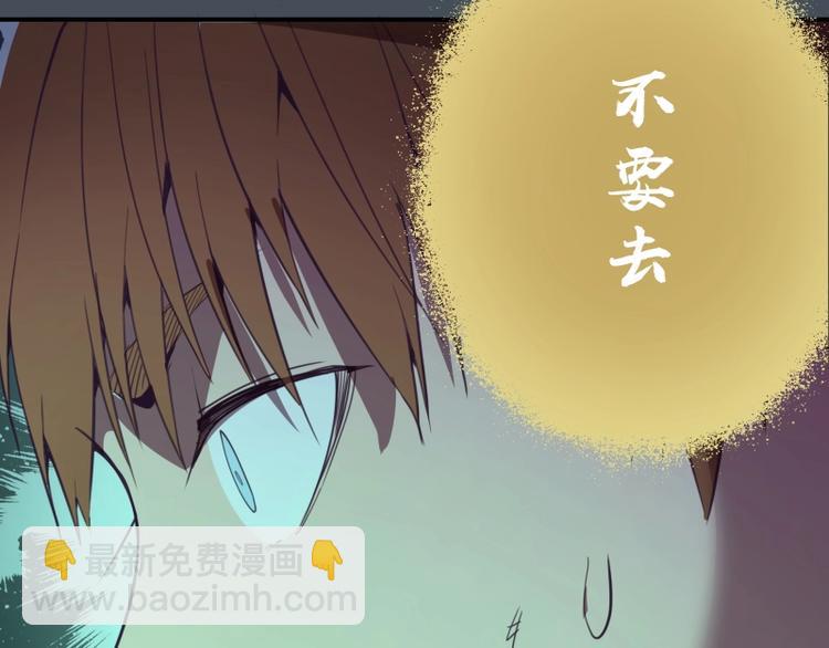 🍸高等灵魂 第31话 蒋哥VS翡翠古魔！ 第47页