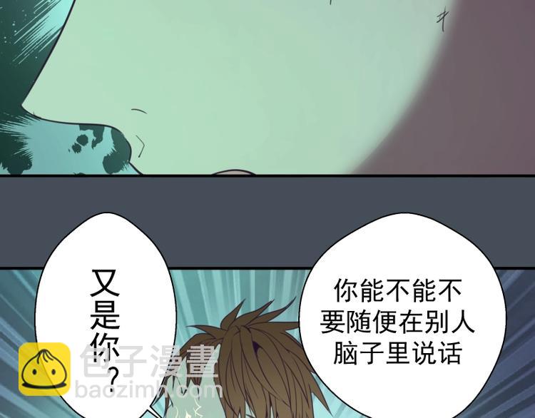 🍸高等灵魂 第31话 蒋哥VS翡翠古魔！ 第48页