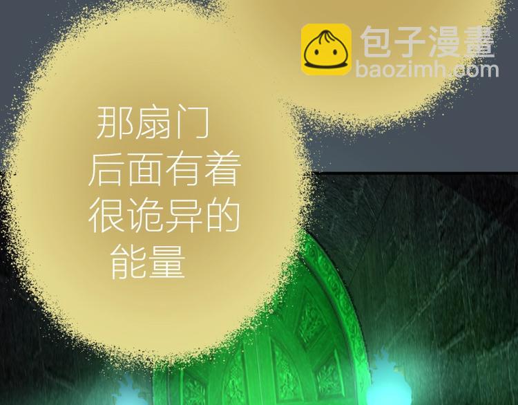 🍸高等灵魂 第31话 蒋哥VS翡翠古魔！ 第50页