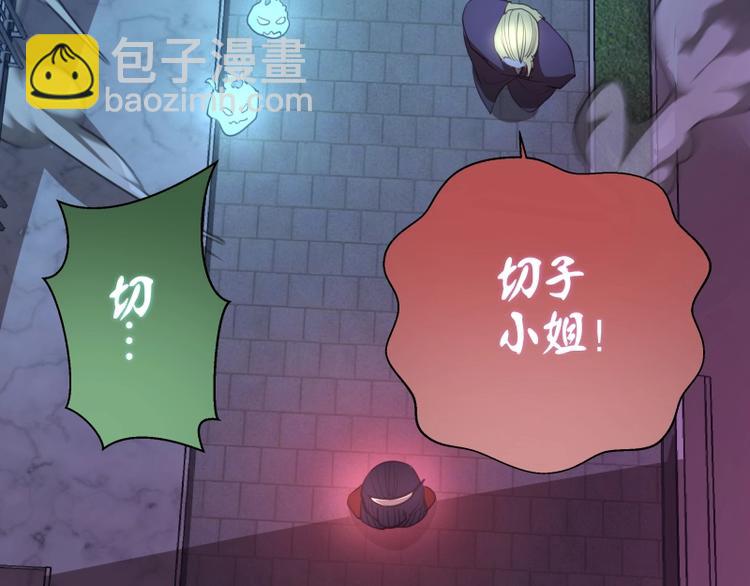 🍸高等灵魂 第31话 蒋哥VS翡翠古魔！ 第6页