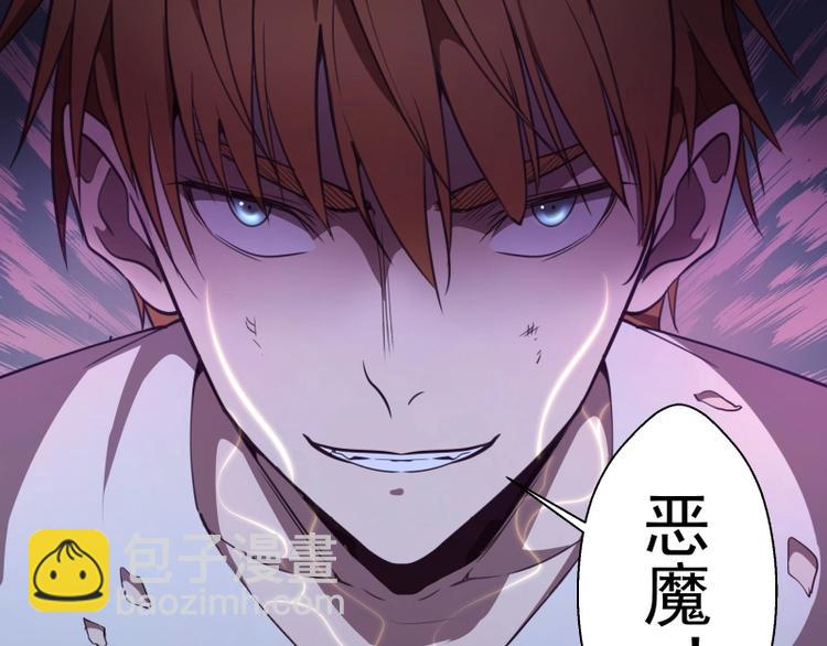 🍸高等灵魂 第31话 蒋哥VS翡翠古魔！ 第8页