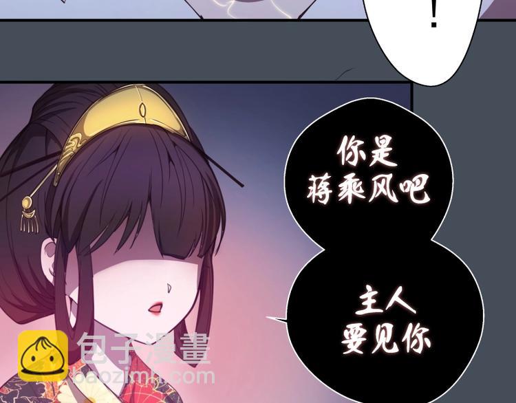 🍸高等灵魂 第31话 蒋哥VS翡翠古魔！ 第9页