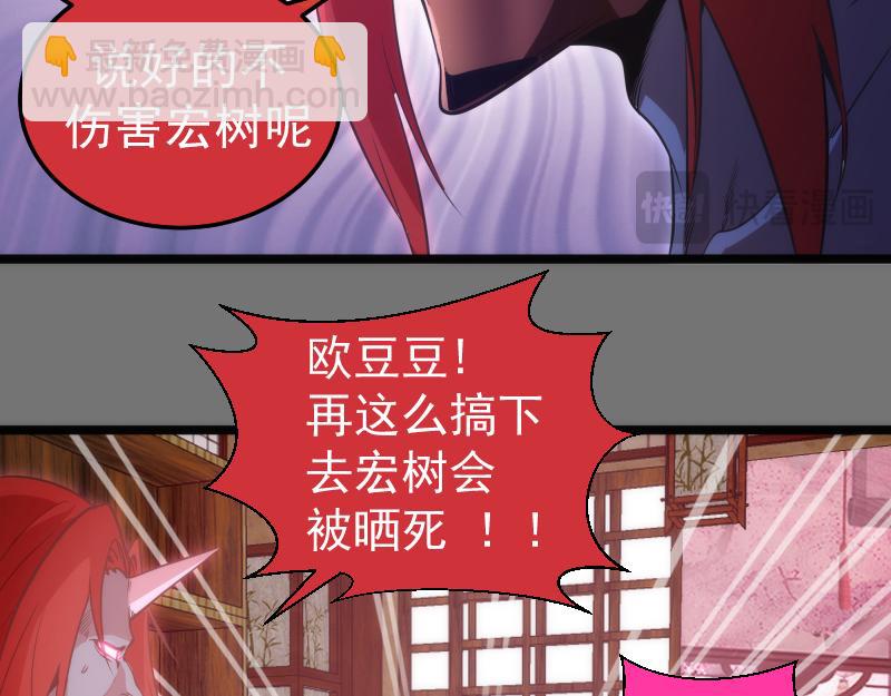 🍸高等灵魂 第286话 沙漠夜行 第14页